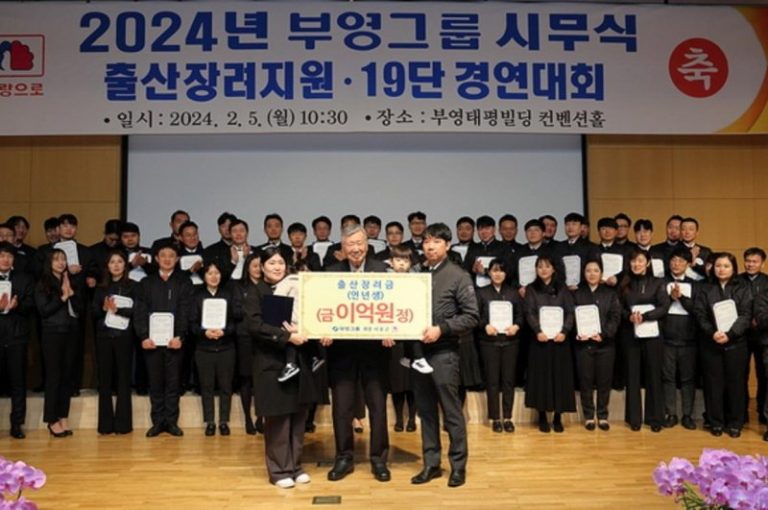 Korean Construction Group Offers $75,000 Baby Bonus